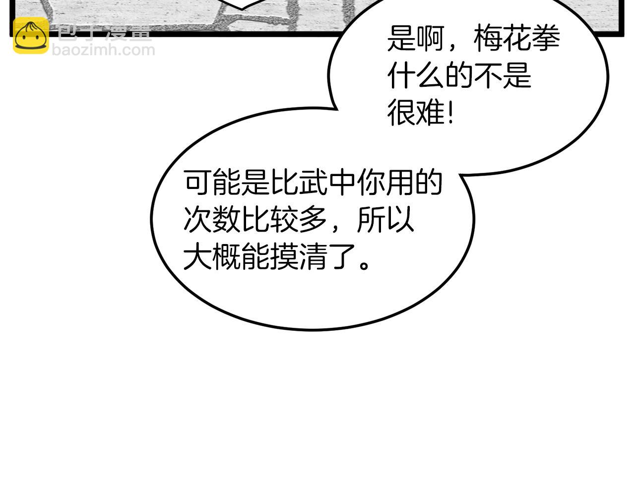 第107话 再战(1/6)-第107话