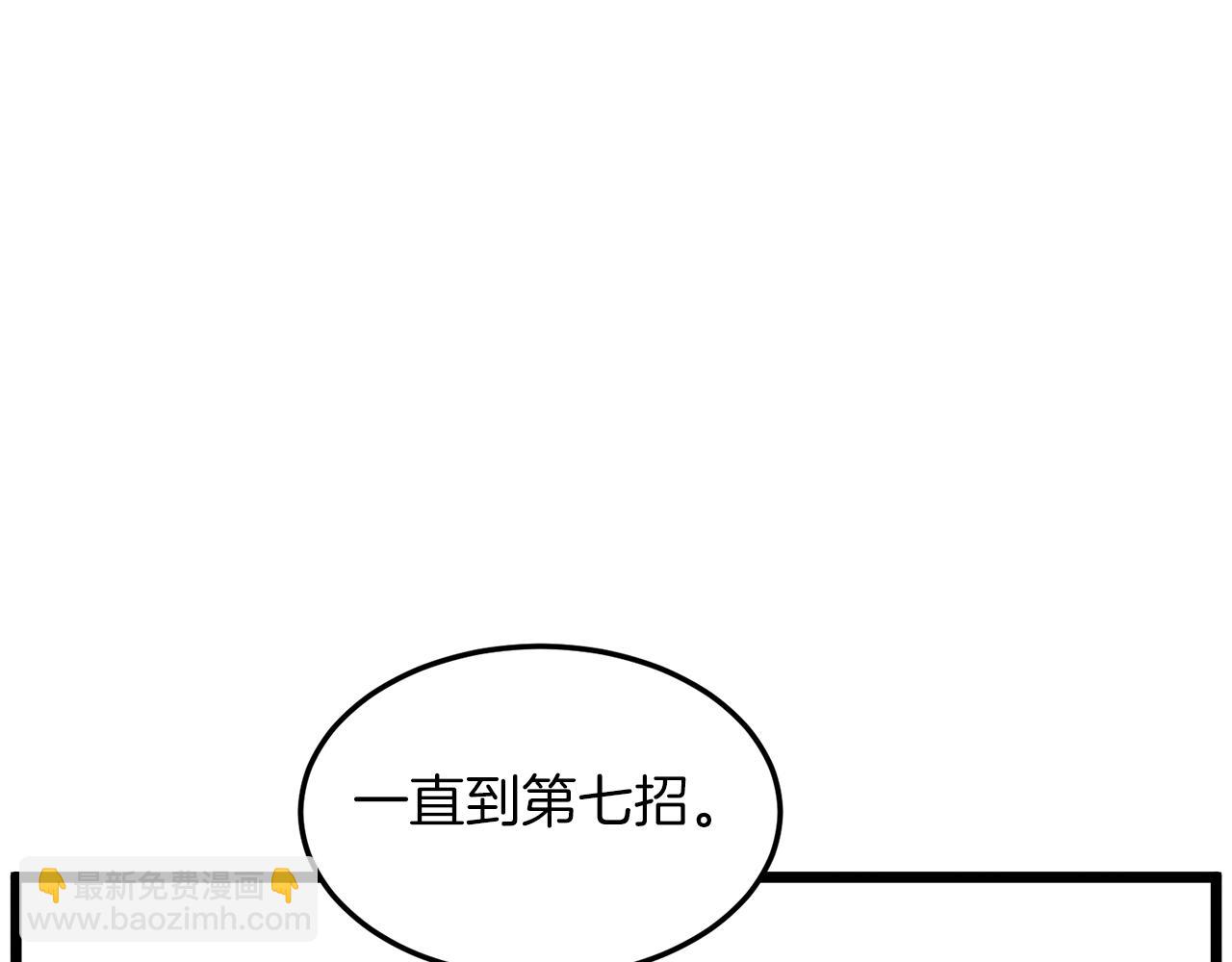 登录武林系统 - 第107话 再战(2/6) - 5