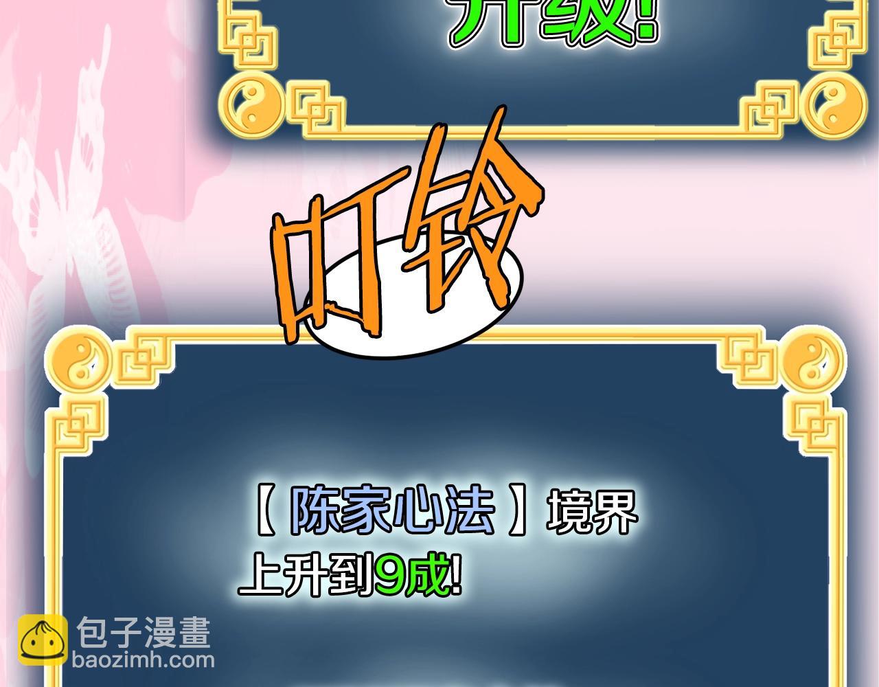 第109话 寻找匠人(1/5)-第109话