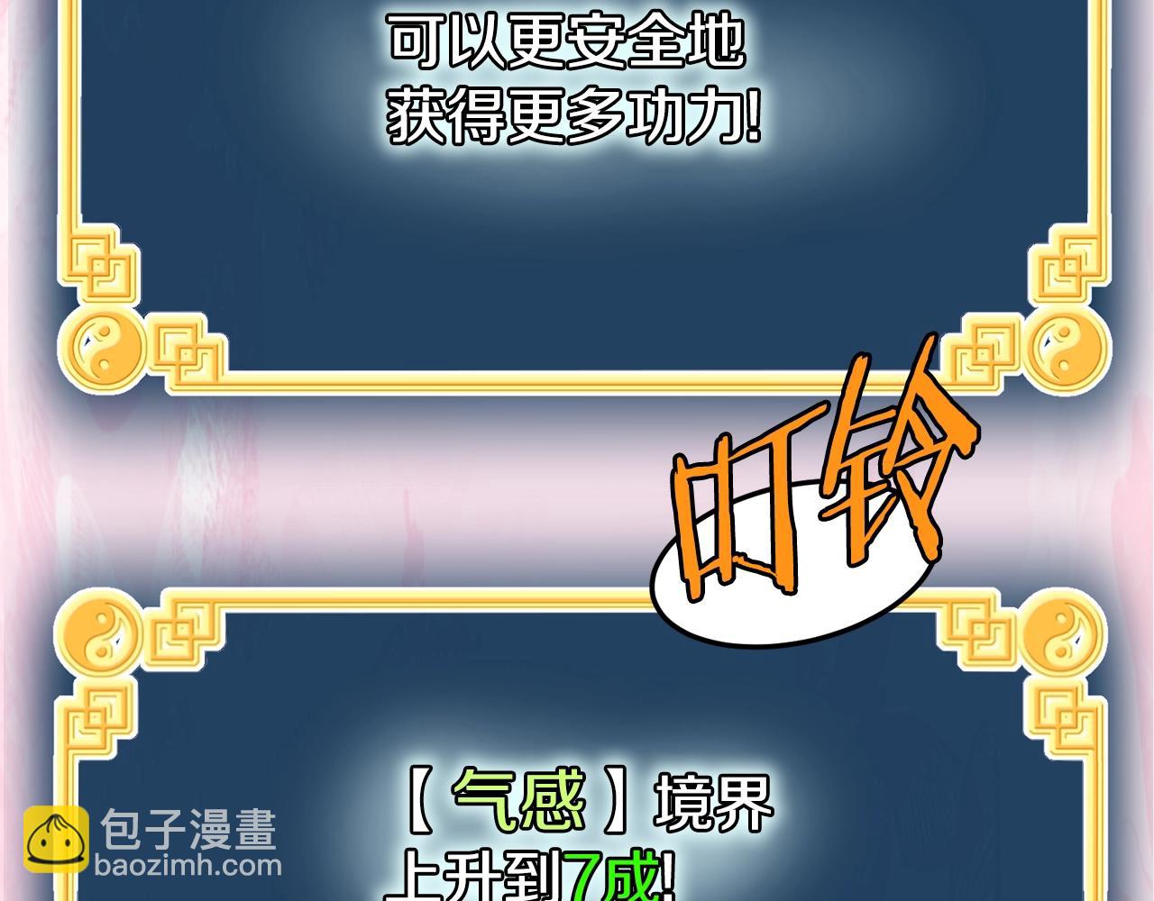 第109话 寻找匠人(1/5)-第109话