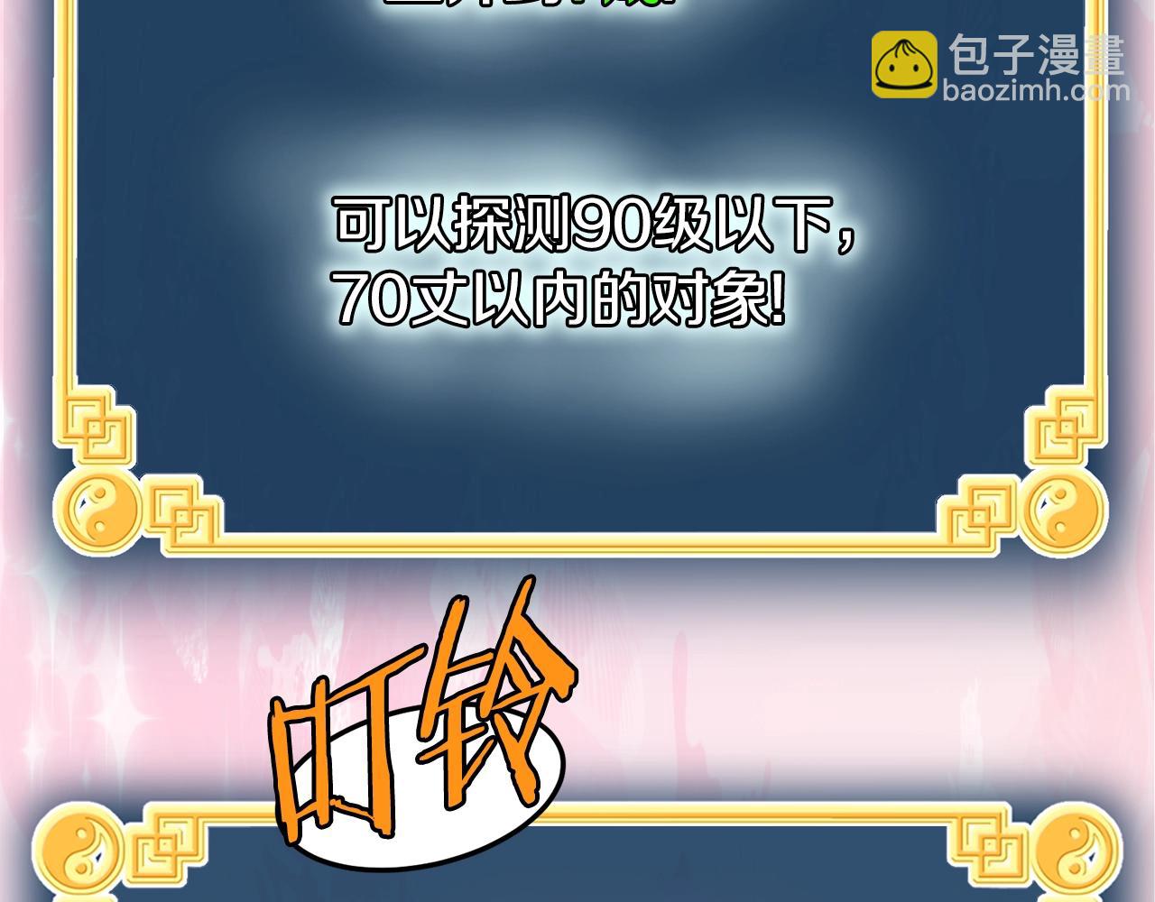 第109话 寻找匠人(1/5)-第109话