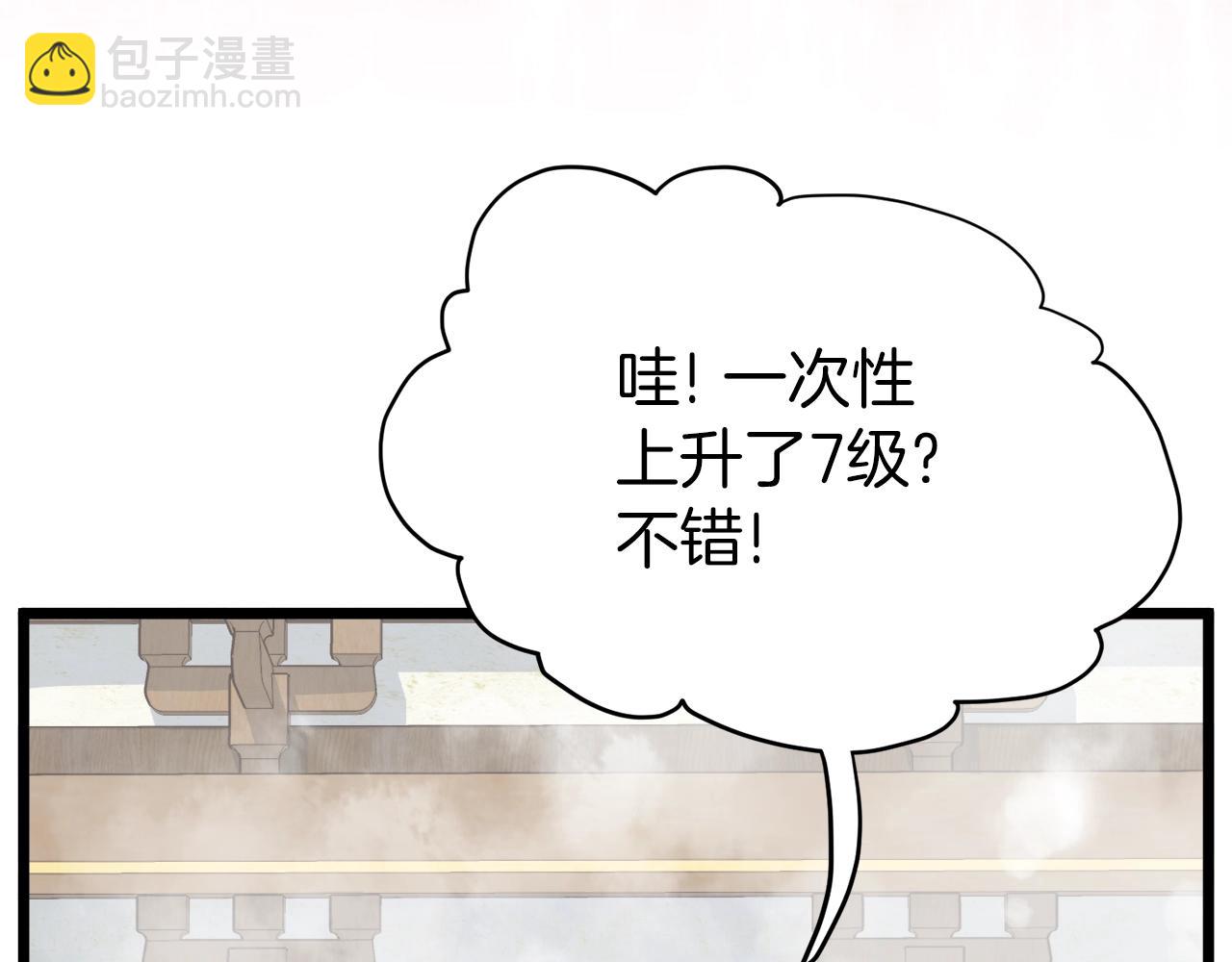 第109话 寻找匠人(1/5)-第109话