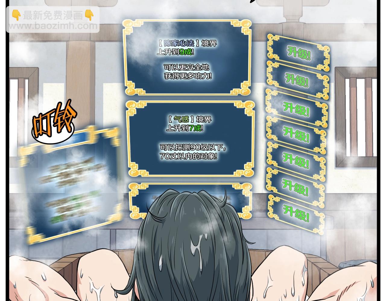 第109话 寻找匠人(1/5)-第109话