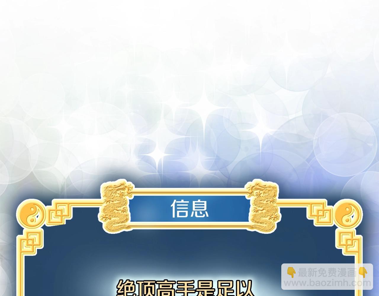 第109话 寻找匠人(1/5)-第109话