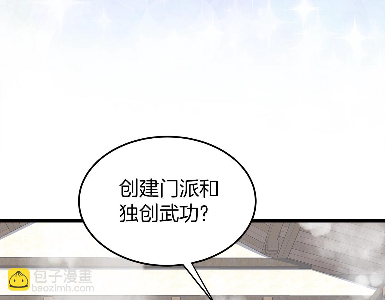 第109话 寻找匠人(1/5)-第109话