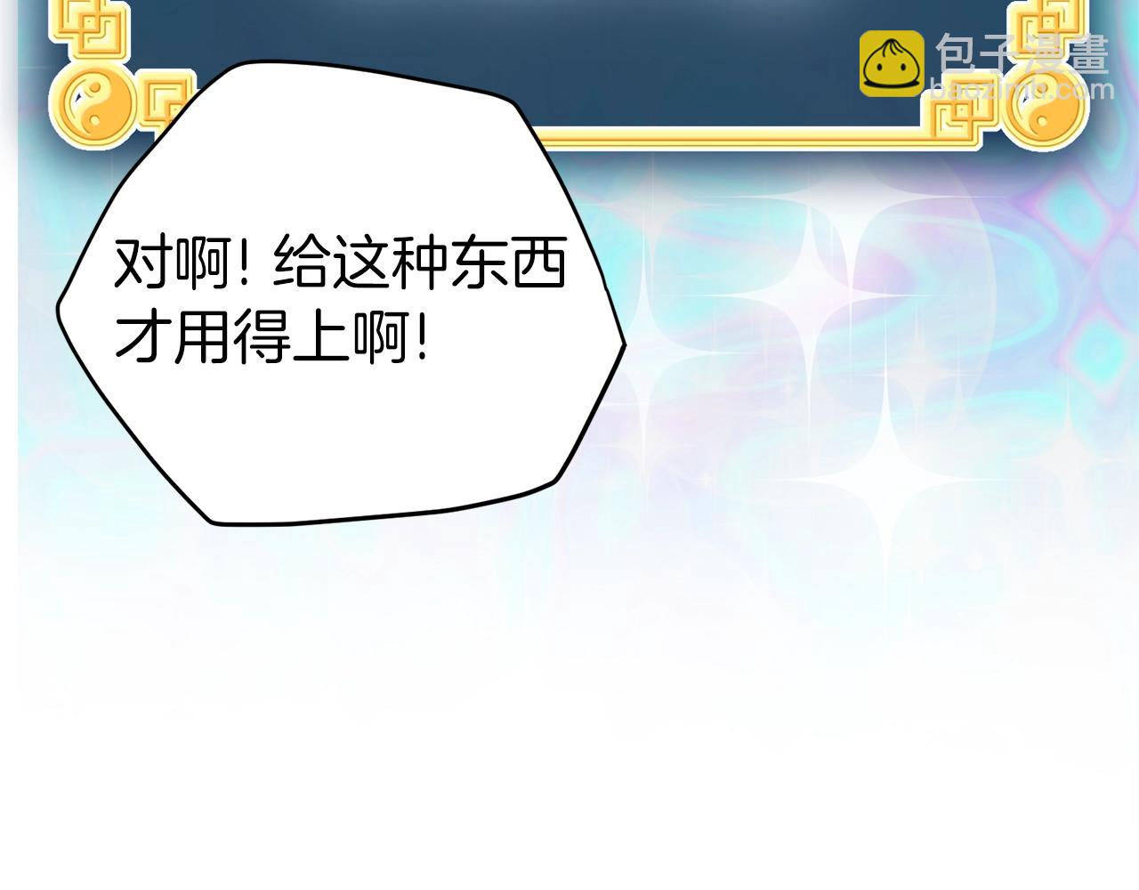 第109话 寻找匠人(1/5)-第109话