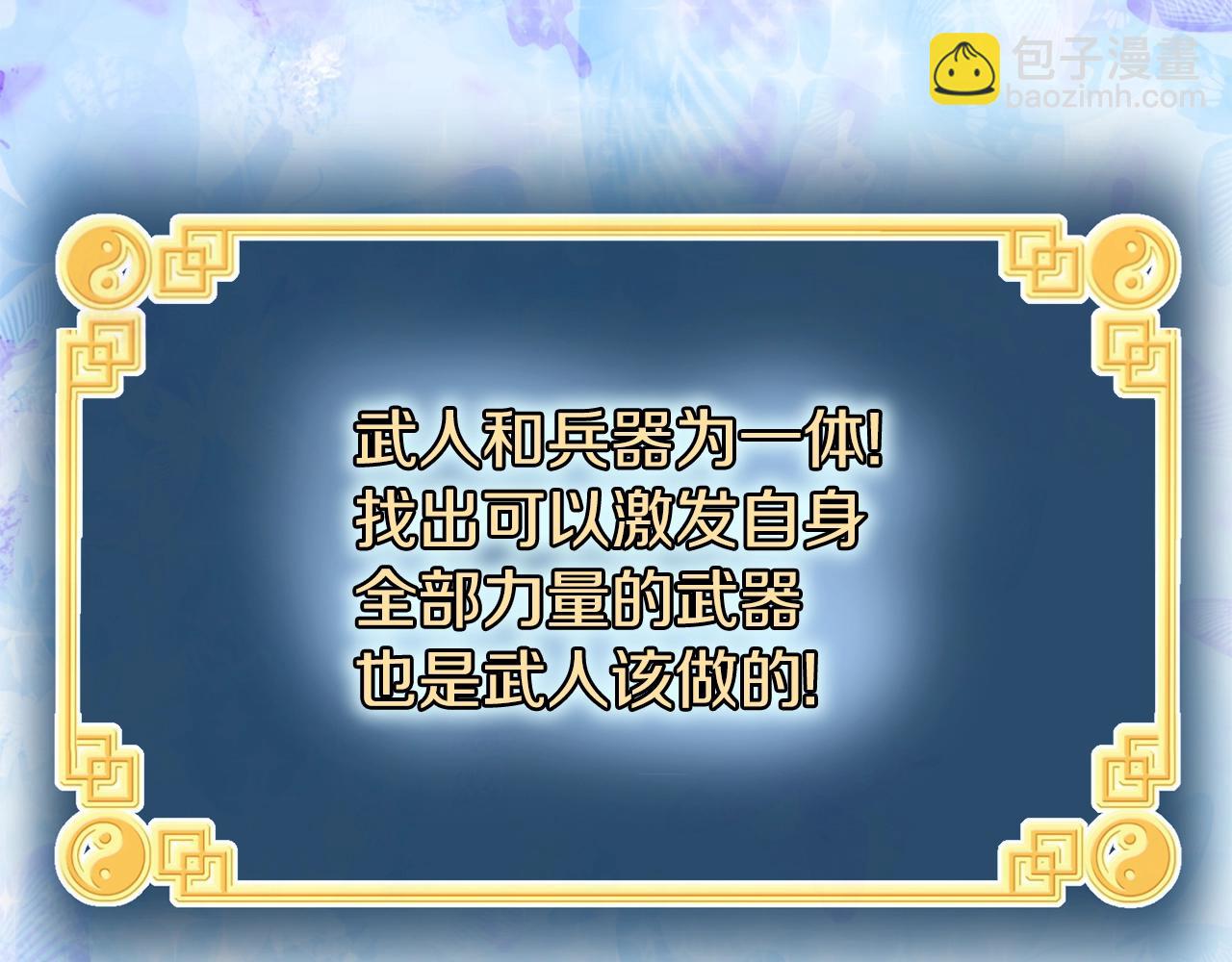 第109话 寻找匠人(1/5)-第109话