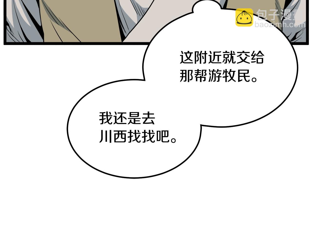 第111话 寻找铁匠(1/5)-第111话