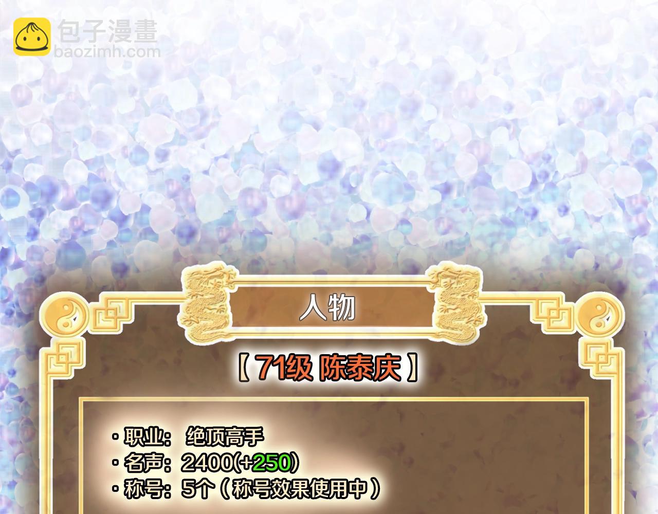 第111话 寻找铁匠(1/5)-第111话