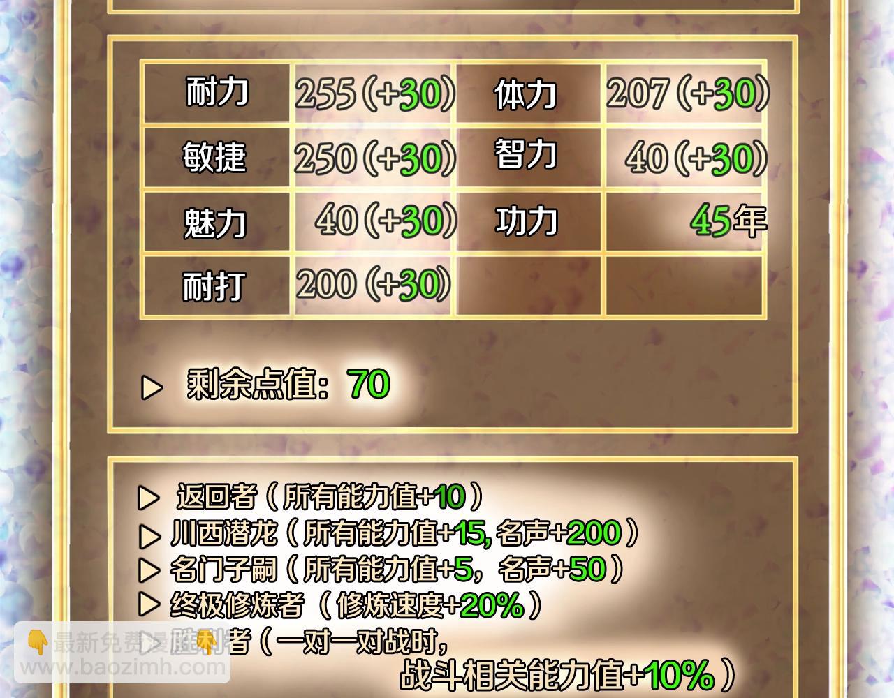 第111话 寻找铁匠(1/5)-第111话