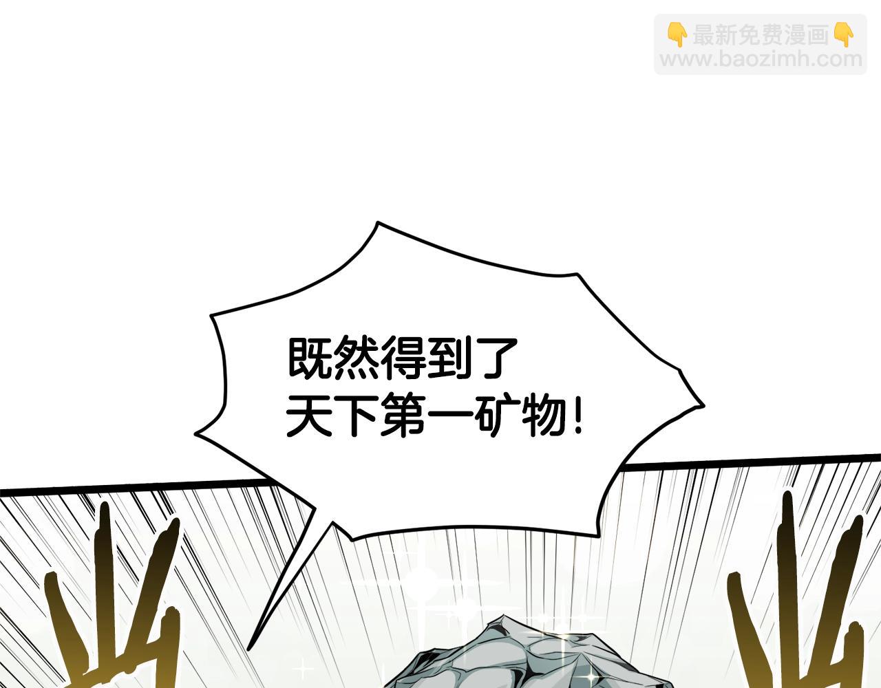 第111话 寻找铁匠(1/5)-第111话