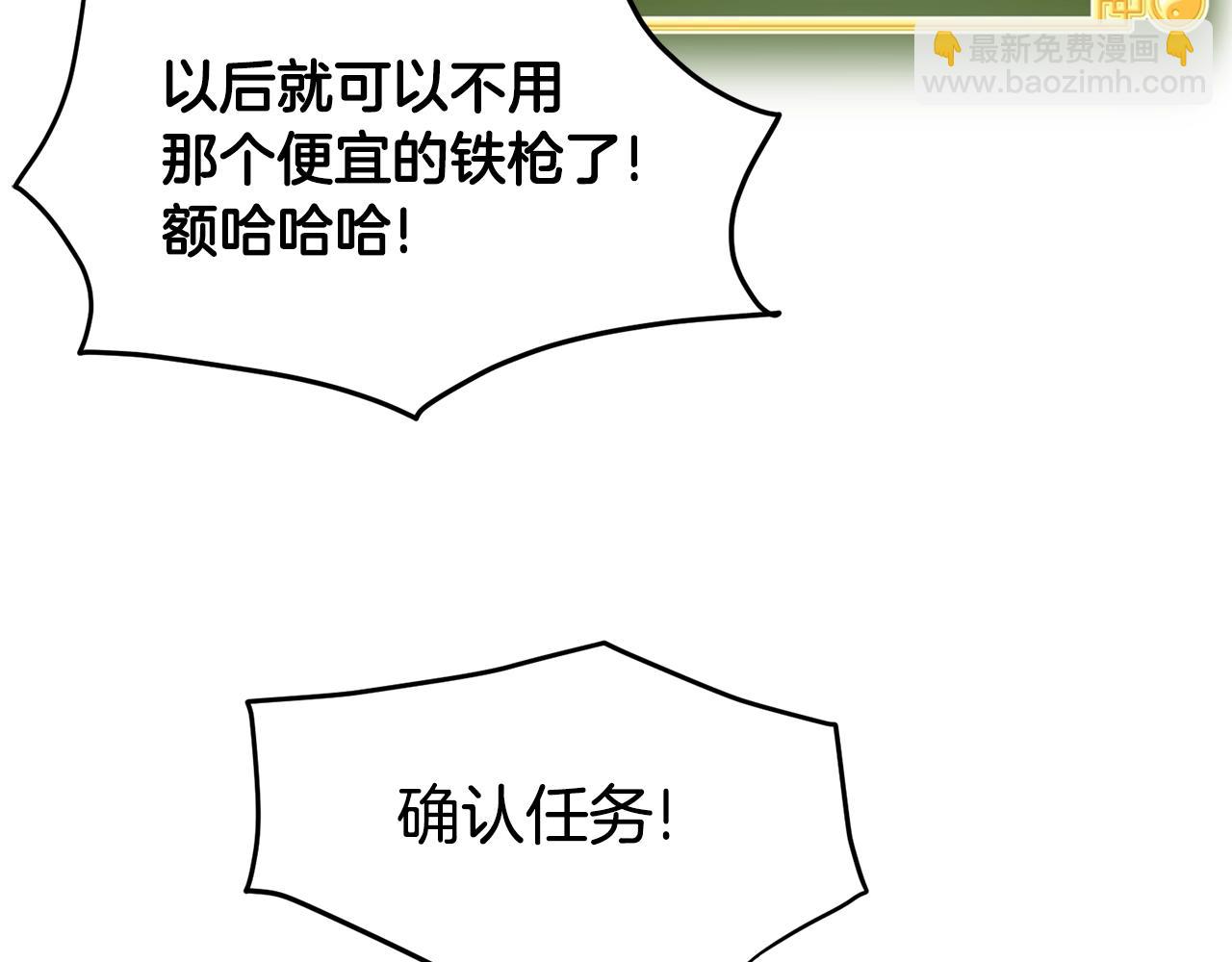 第111话 寻找铁匠(1/5)-第111话