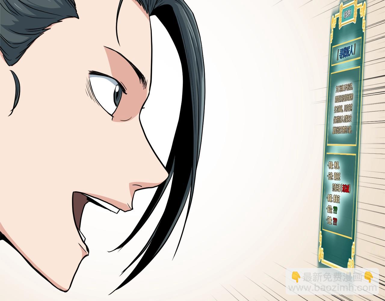 第111话 寻找铁匠(1/5)-第111话