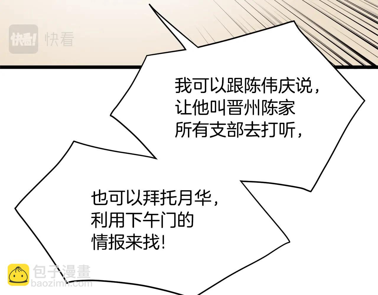 第111话 寻找铁匠(1/5)-第111话