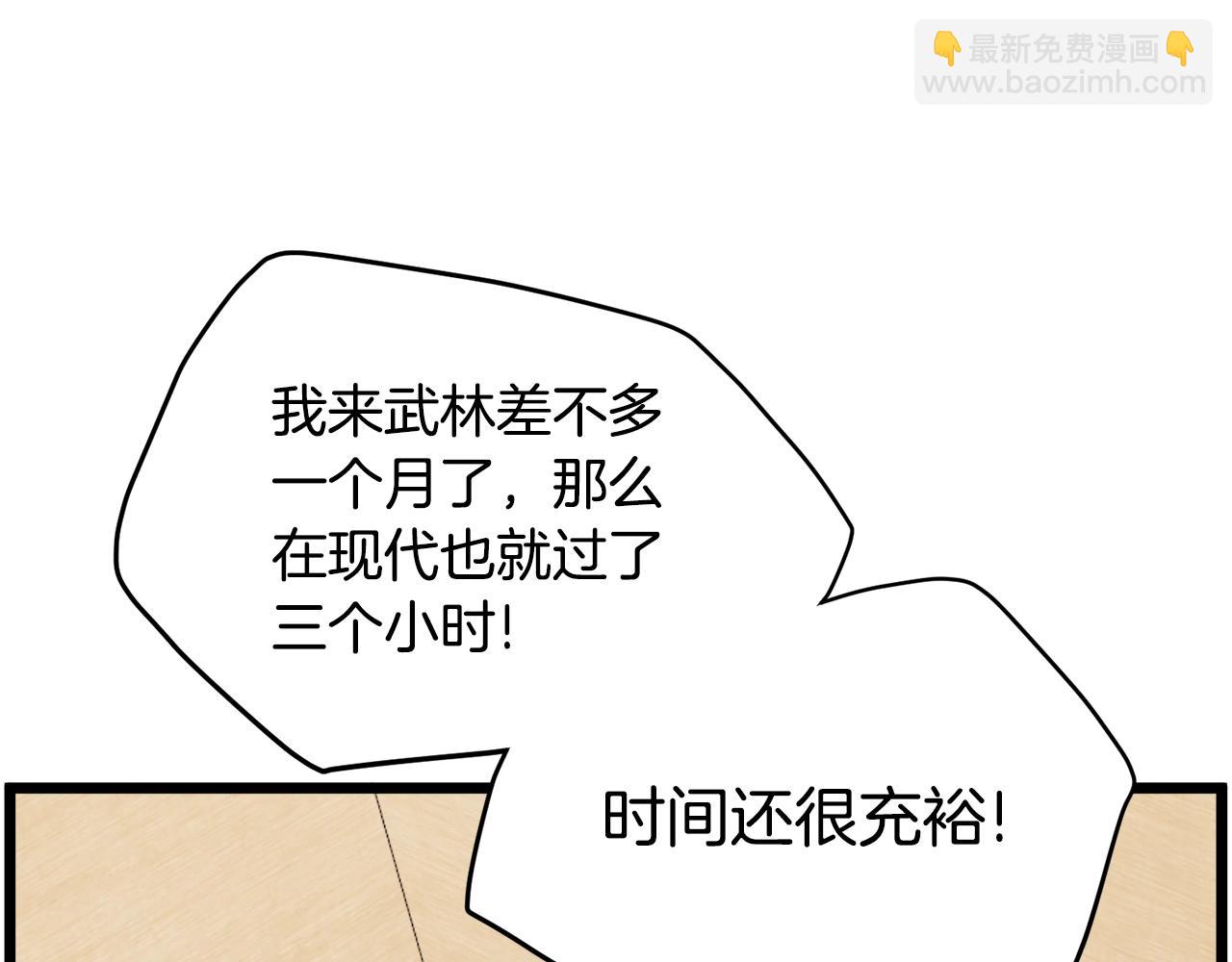 第111话 寻找铁匠(1/5)-第111话