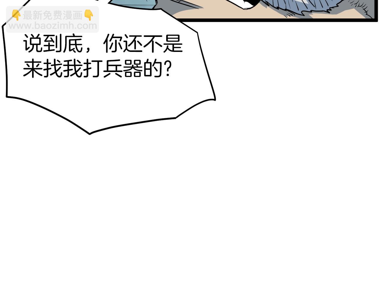 第113话 态度大变(1/5)-第113话