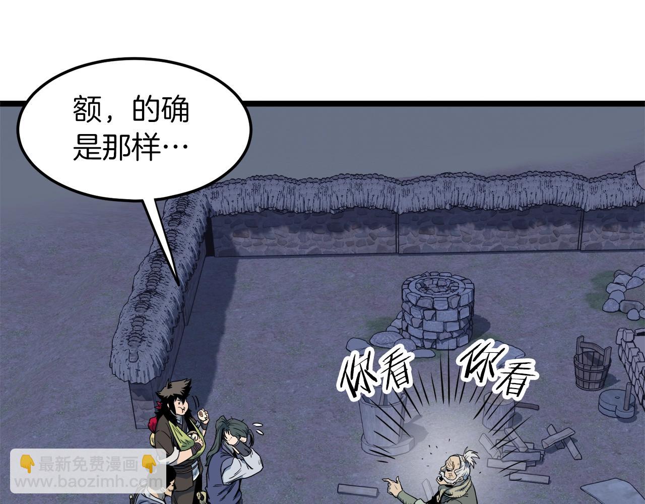 第113话 态度大变(1/5)-第113话