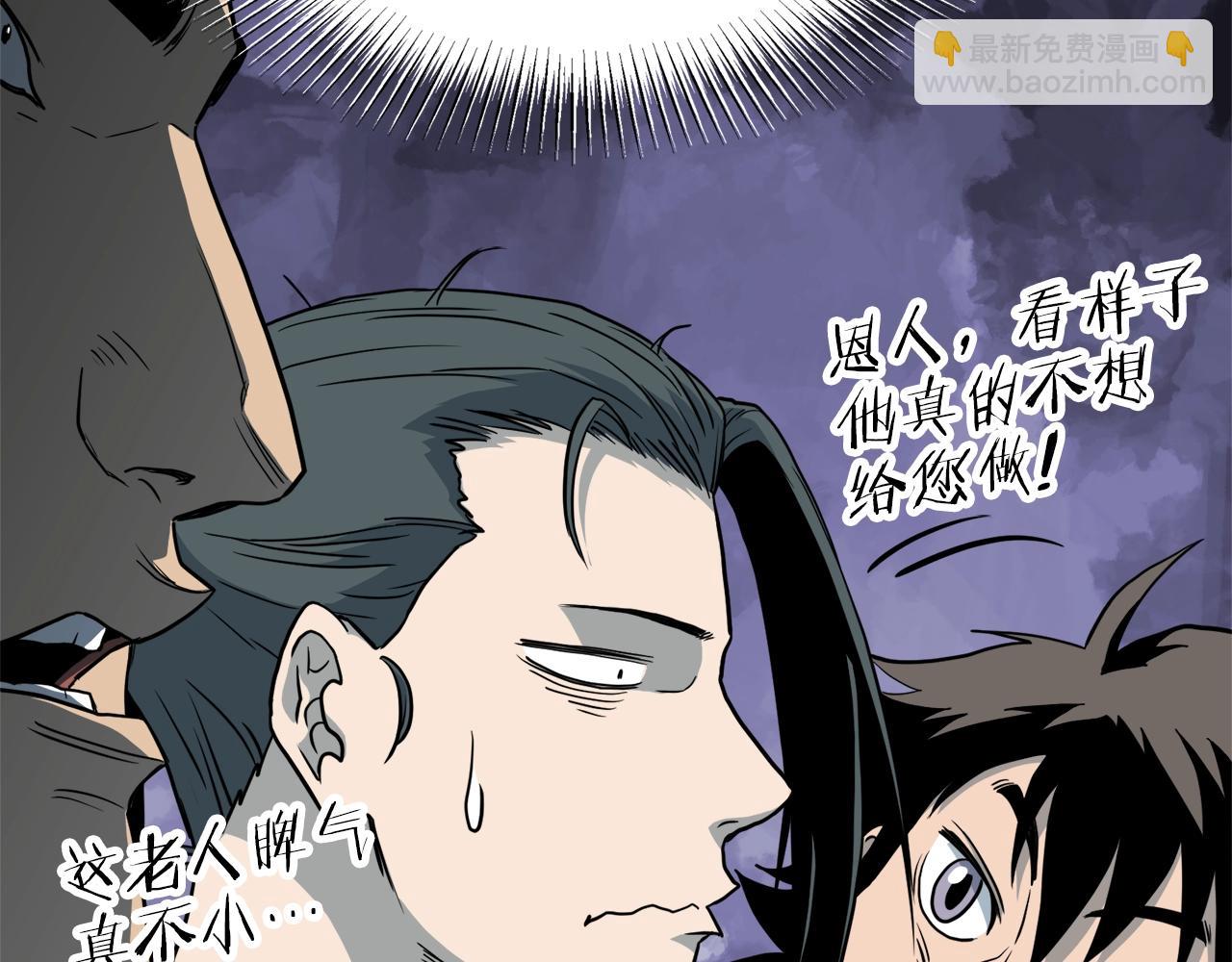 第113话 态度大变(1/5)-第113话