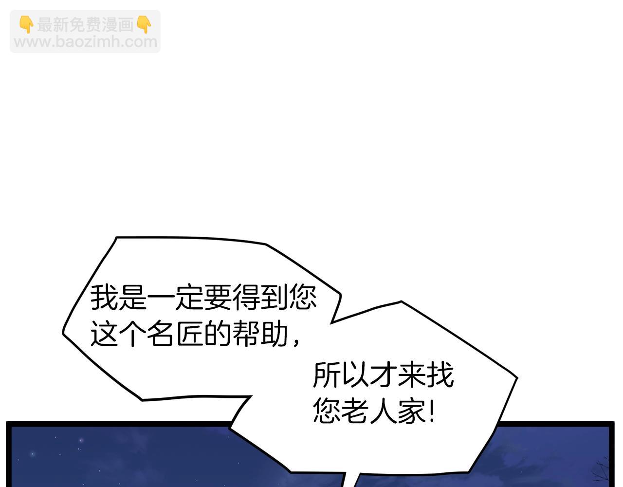 第113话 态度大变(1/5)-第113话