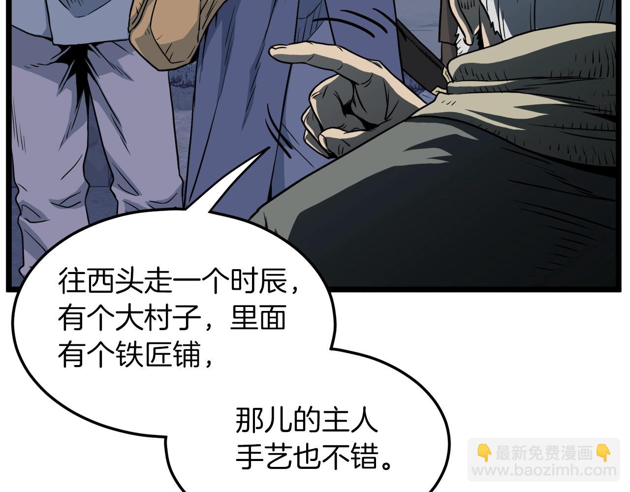 第113话 态度大变(1/5)-第113话