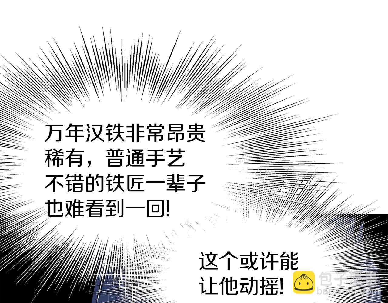 第113话 态度大变(1/5)-第113话