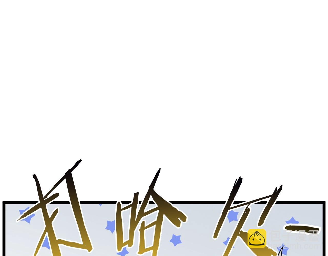 第113话 态度大变(1/5)-第113话