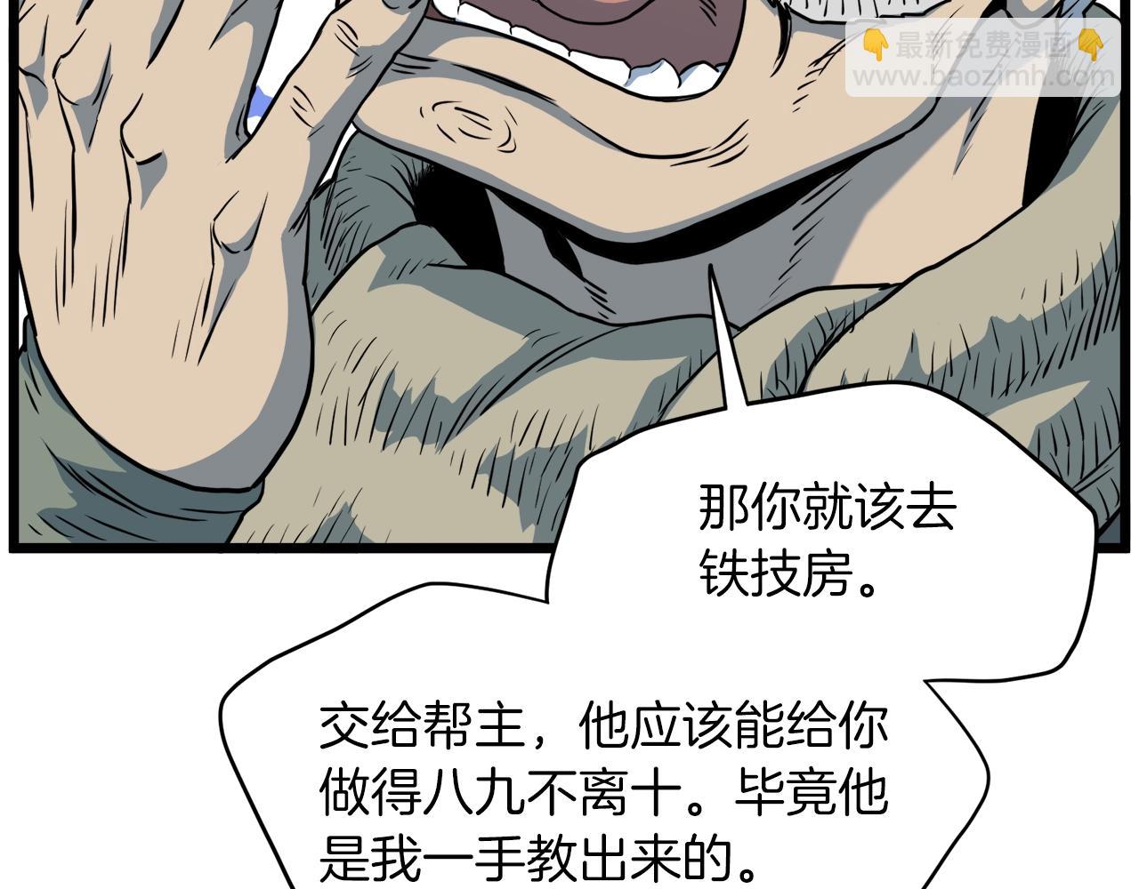 第113话 态度大变(1/5)-第113话