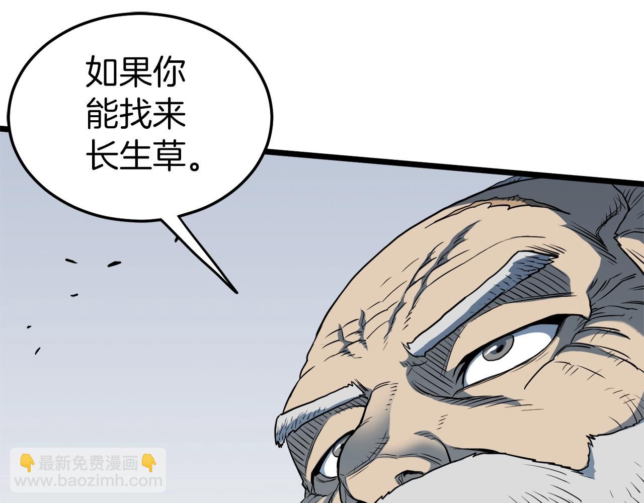 第113话 态度大变(1/5)-第113话