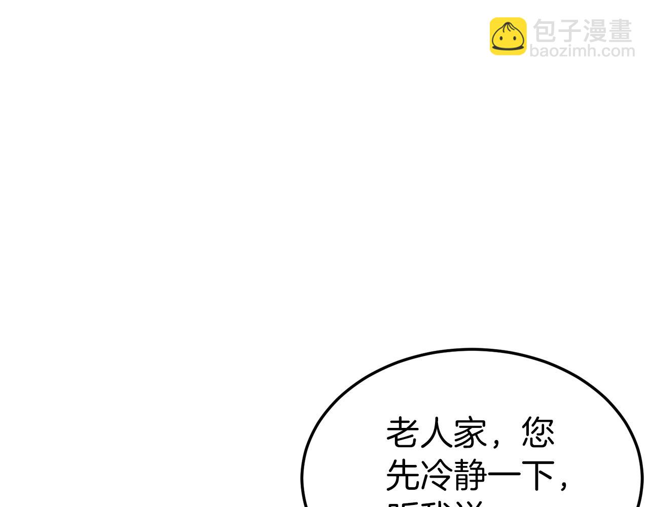 第113话 态度大变(1/5)-第113话