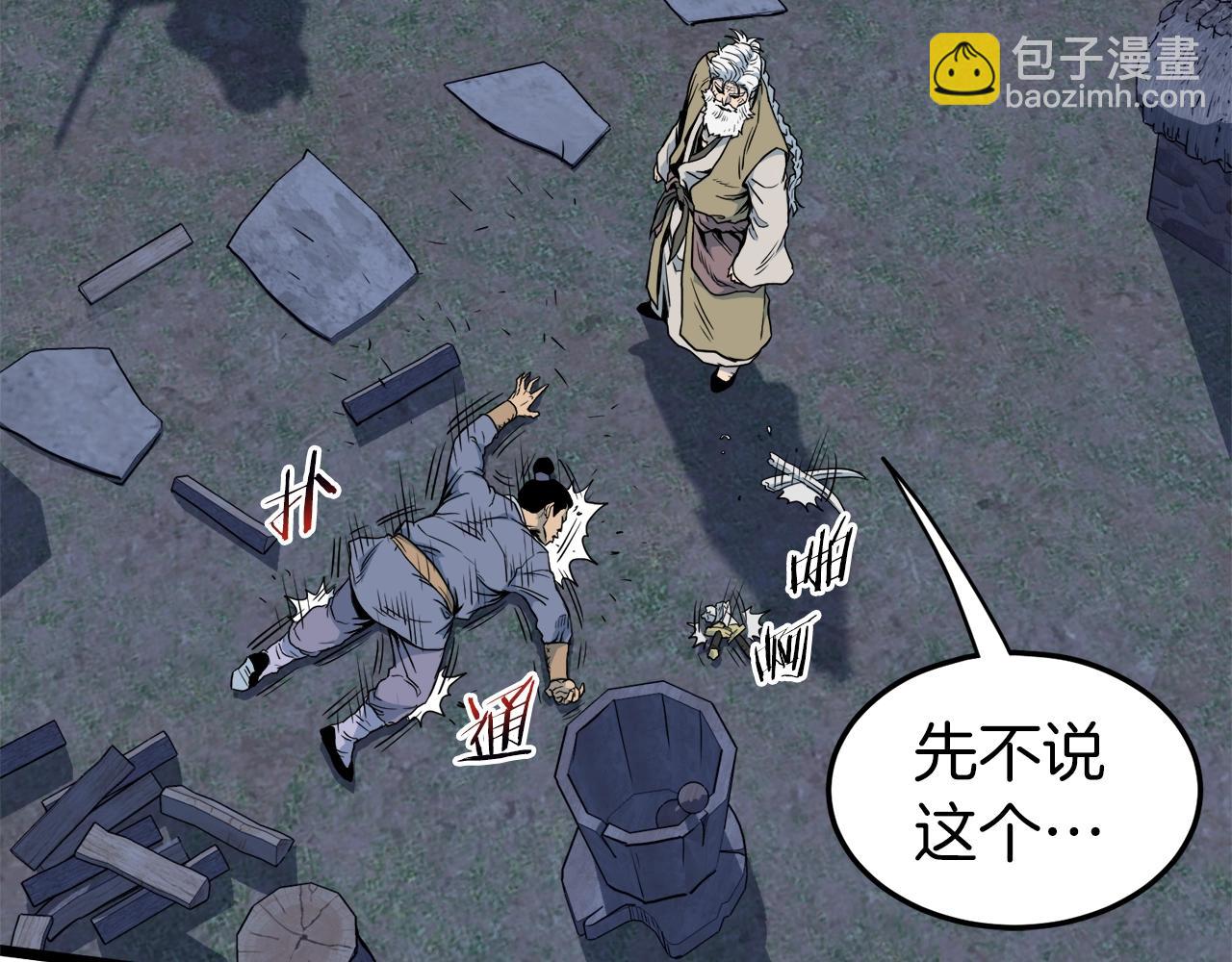 第115话 火王(1/6)-第115话