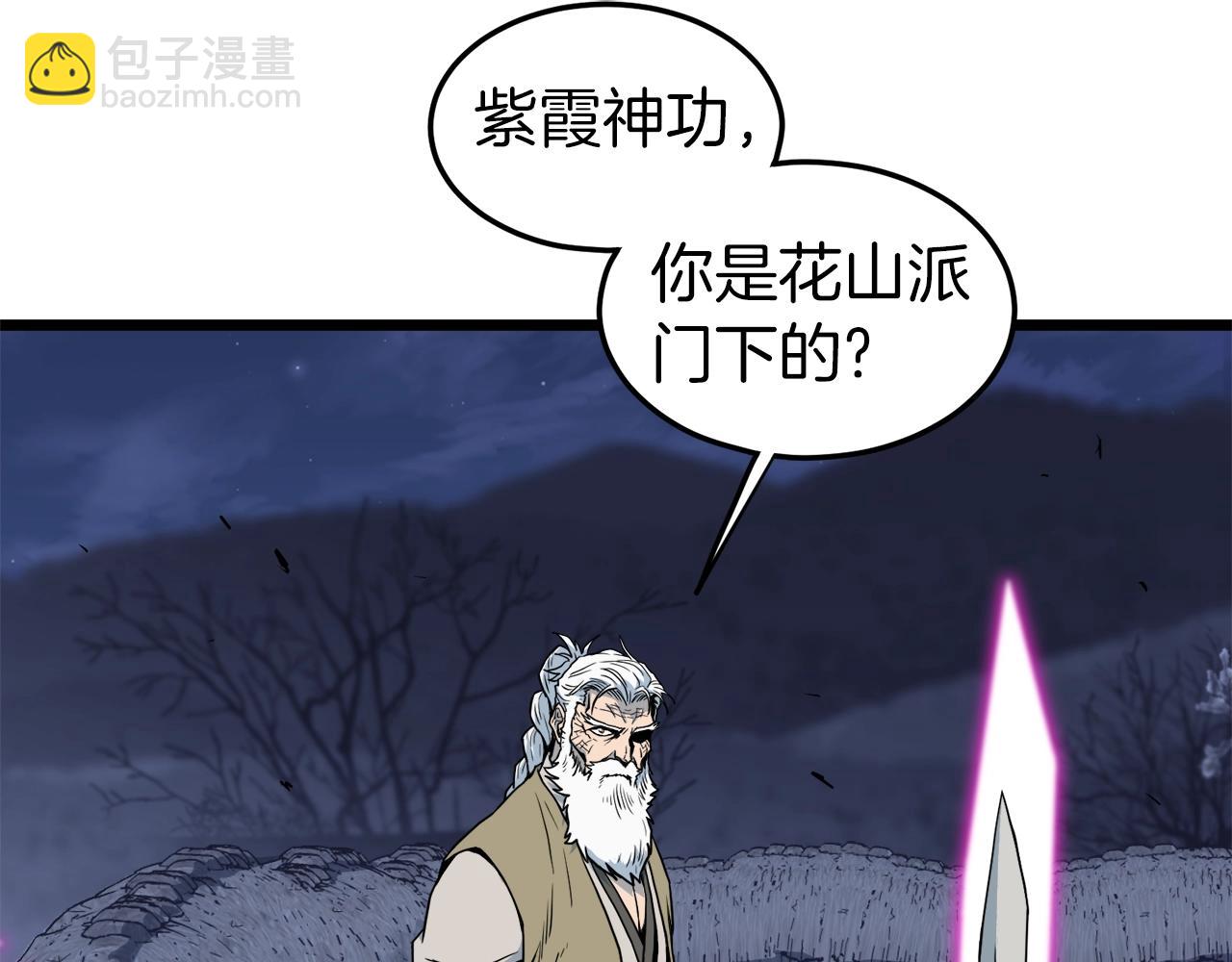 第115话 火王(1/6)-第115话