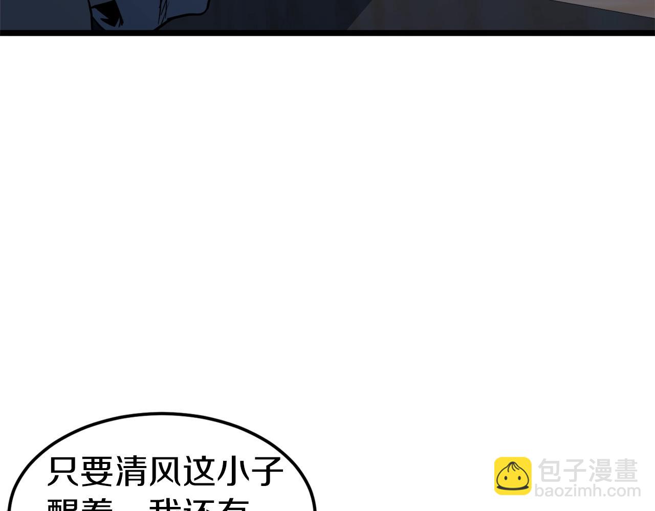 登錄武林系統 - 第117話 新的風暴(1/5) - 1