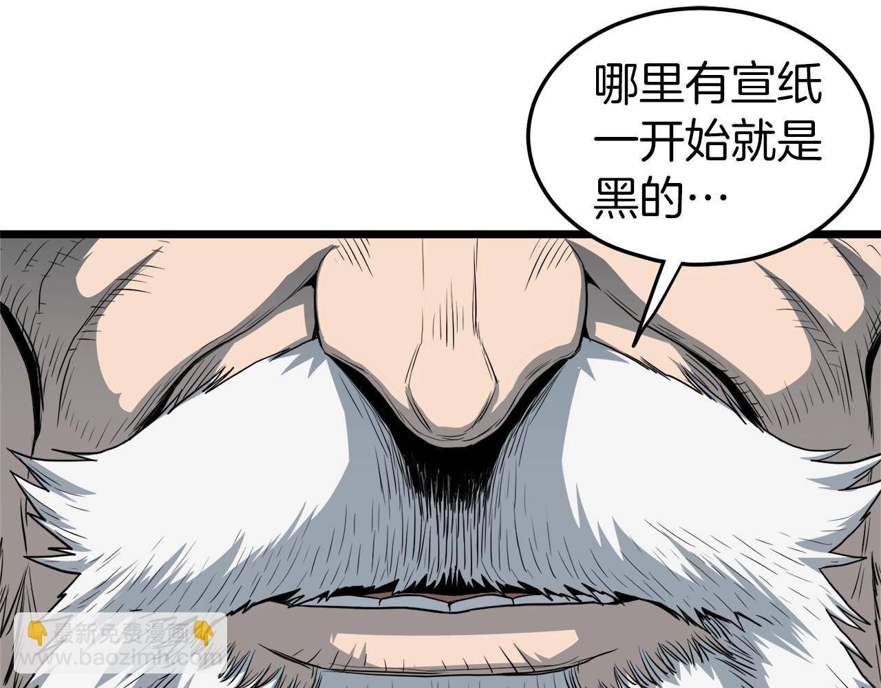 第119话 总归都是死(1/6)-第119话