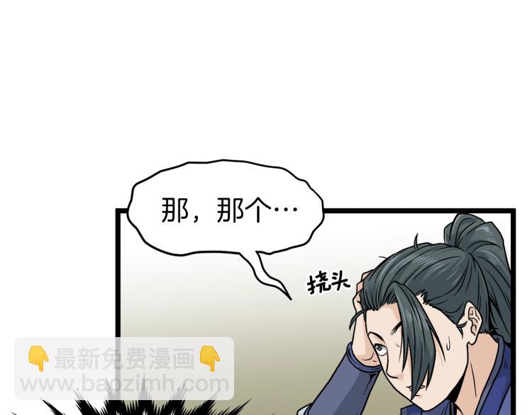 第13话 比武任务(1/4)-第13话