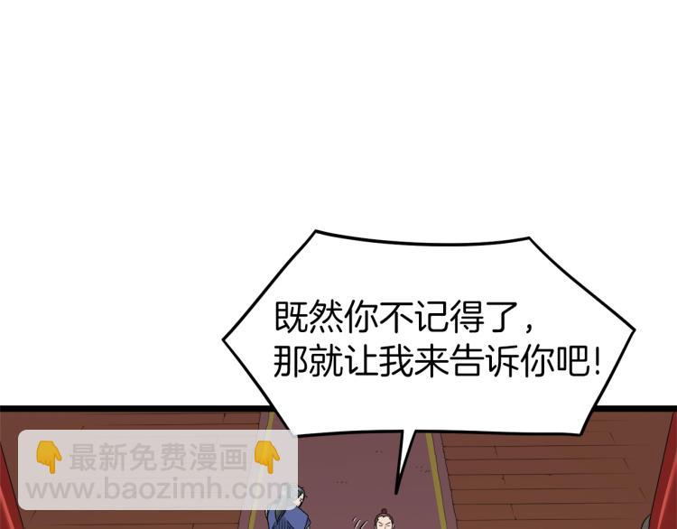 第13话 比武任务(1/4)-第13话