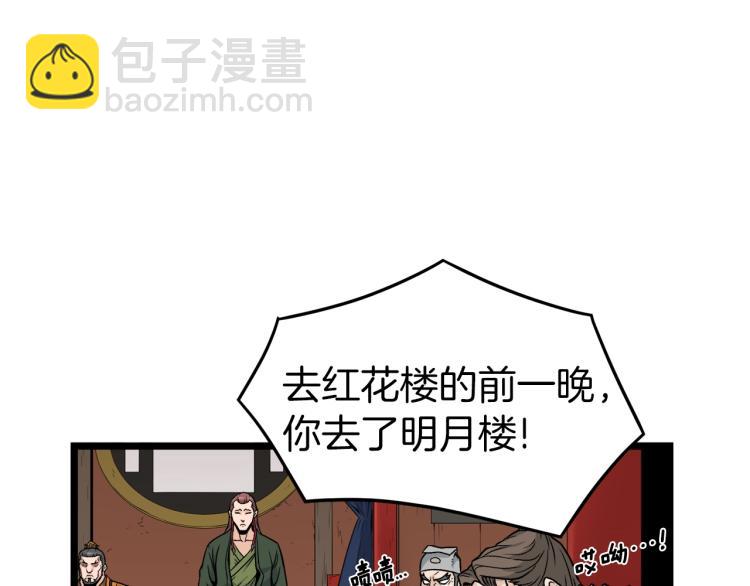 第13话 比武任务(1/4)-第13话