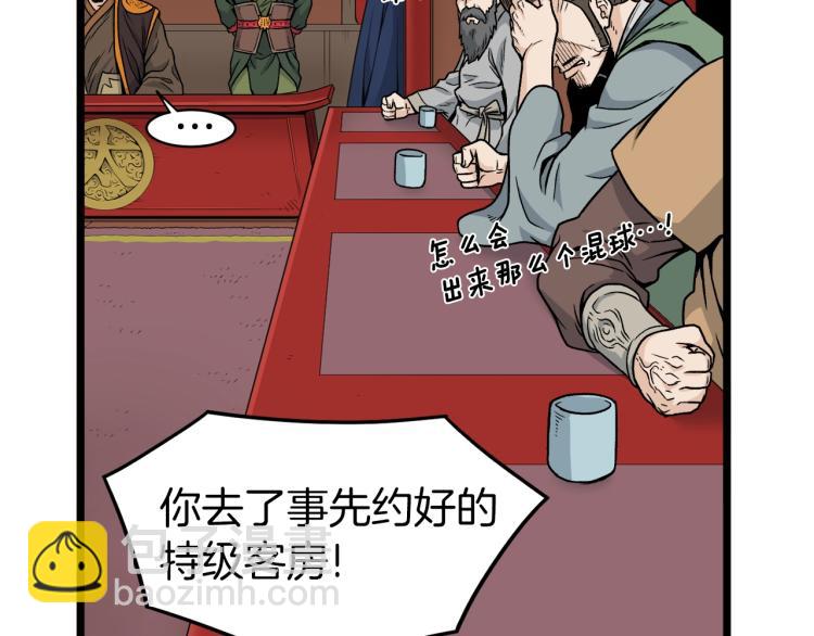 第13话 比武任务(1/4)-第13话