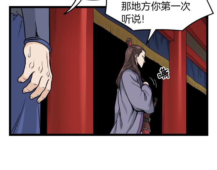 第13话 比武任务(1/4)-第13话