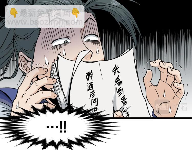 第13话 比武任务(1/4)-第13话