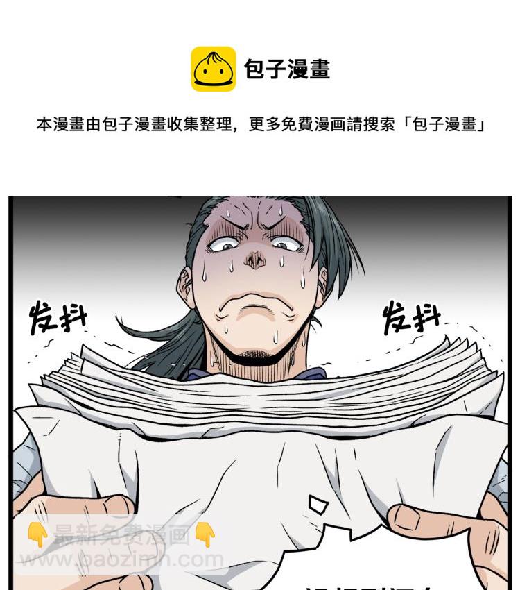 第13话 比武任务(1/4)-第13话