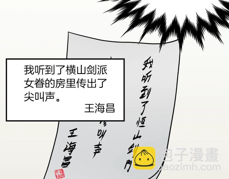 第13话 比武任务(1/4)-第13话