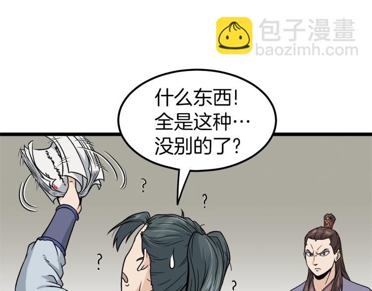 第13话 比武任务(1/4)-第13话