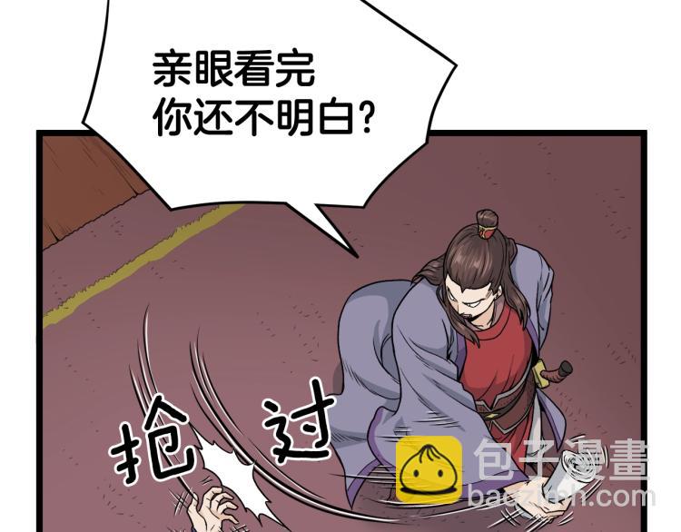 第13话 比武任务(1/4)-第13话