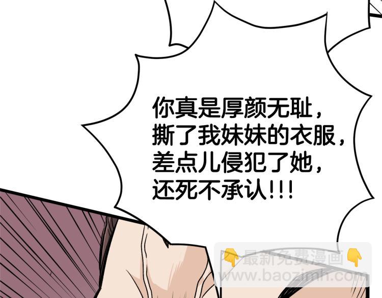 第13话 比武任务(1/4)-第13话