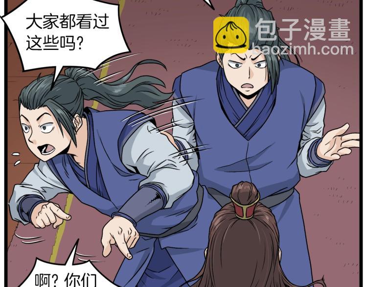 第13话 比武任务(1/4)-第13话