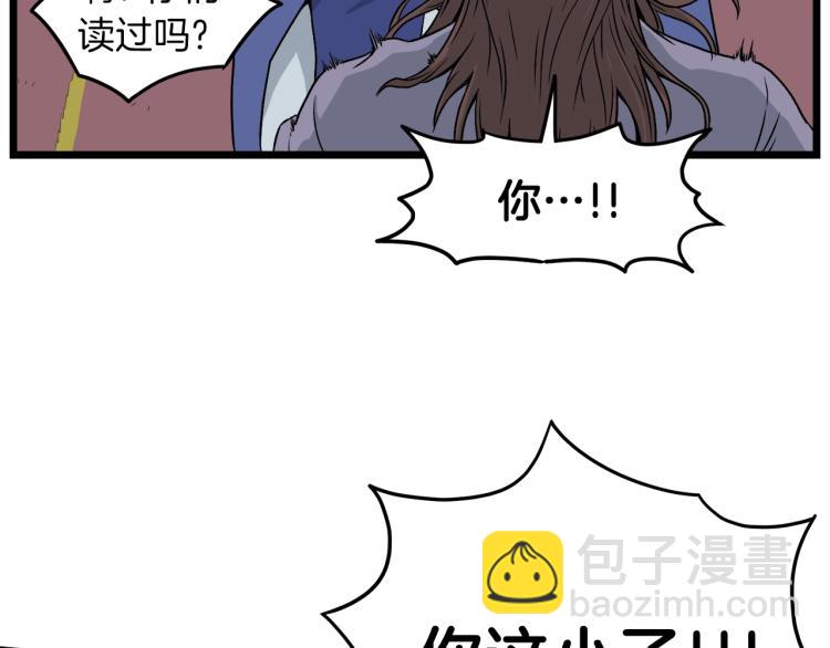 第13话 比武任务(1/4)-第13话