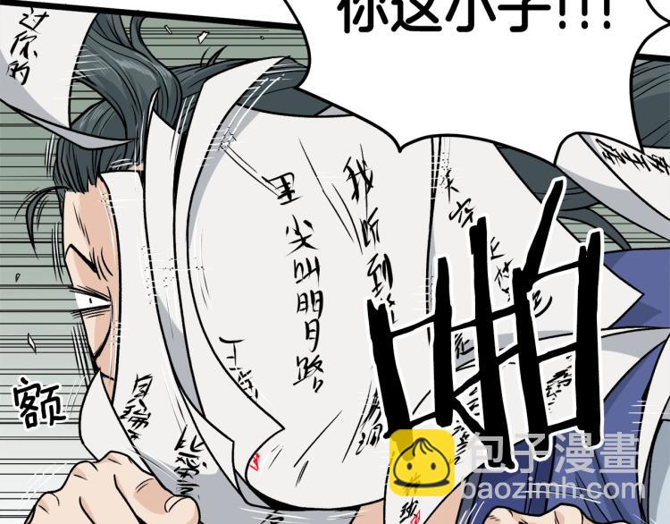 第13话 比武任务(1/4)-第13话