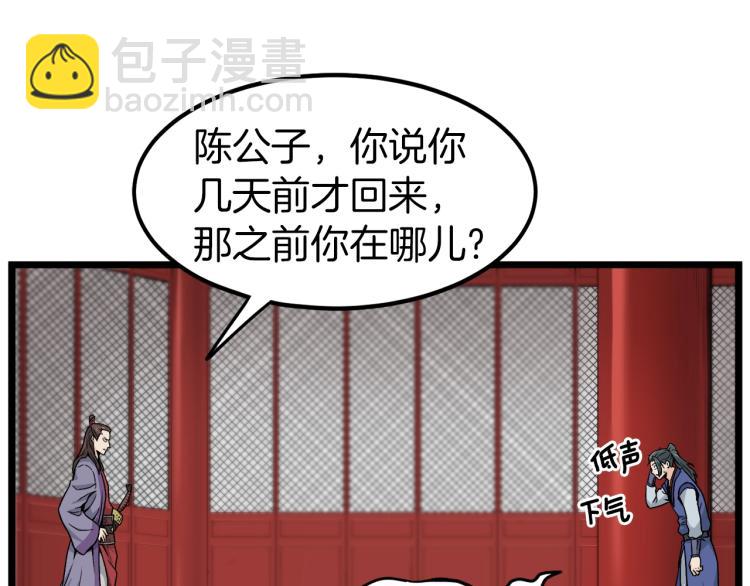 第13话 比武任务(1/4)-第13话