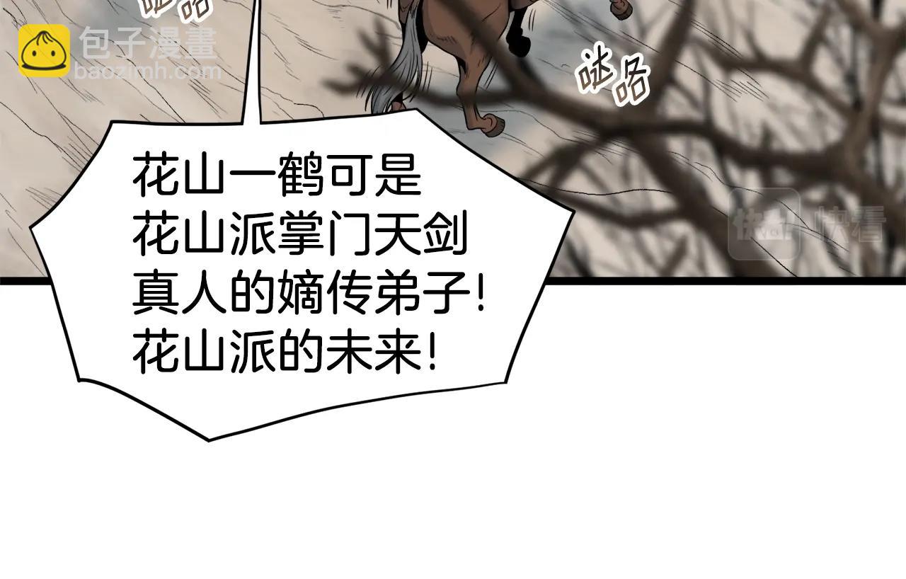 第121话 我们就像路边野狗(1/6)-第121话