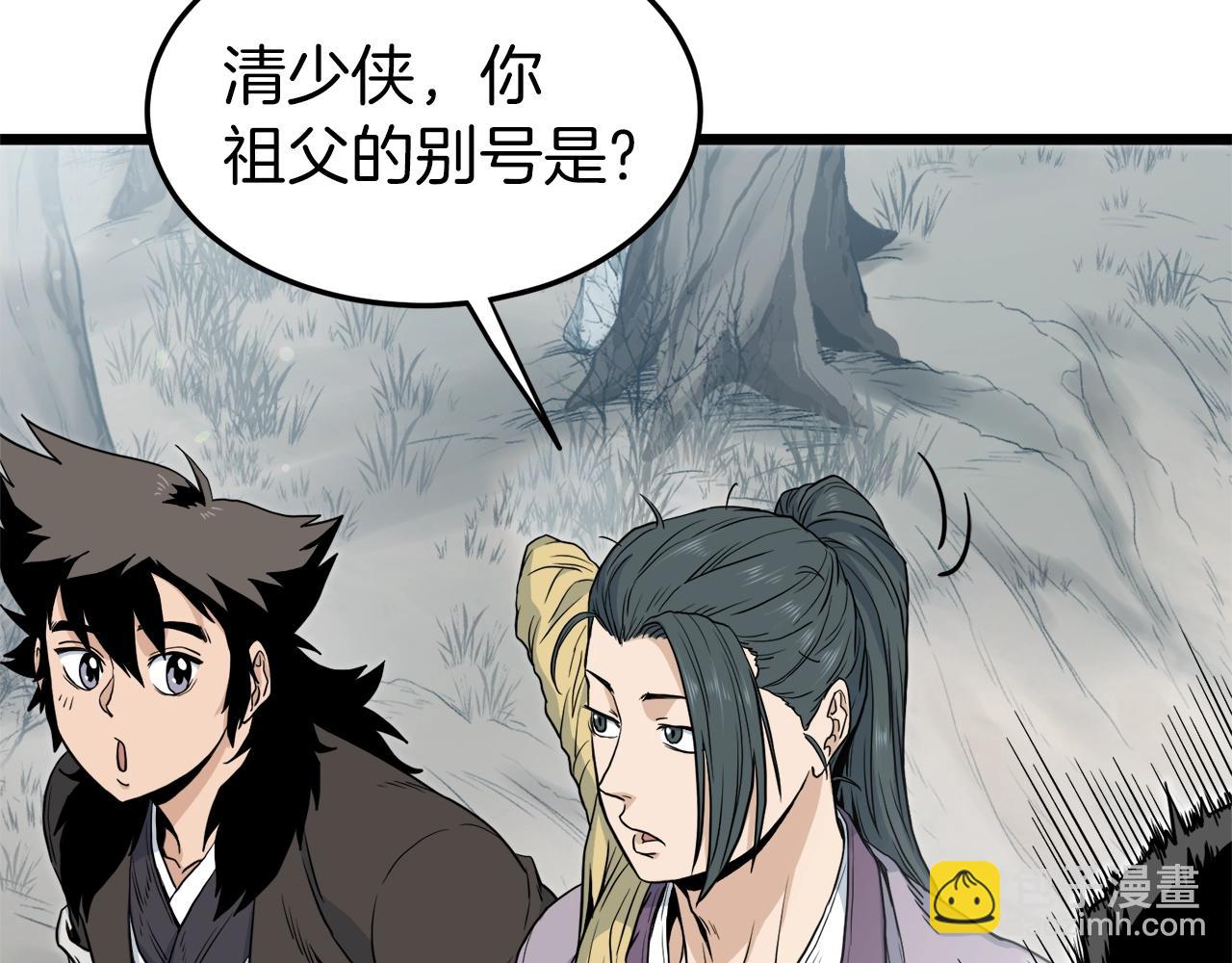 第121话 我们就像路边野狗(1/6)-第121话